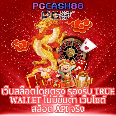 เล่นเกมส์สล็อตฟรี