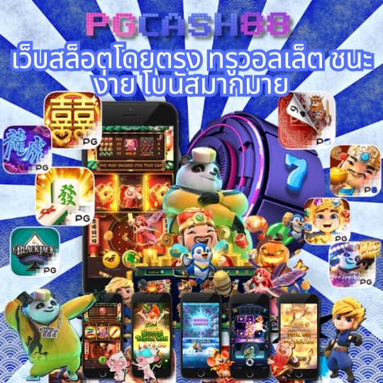 เล่นเกมส์สล็อตฟรี